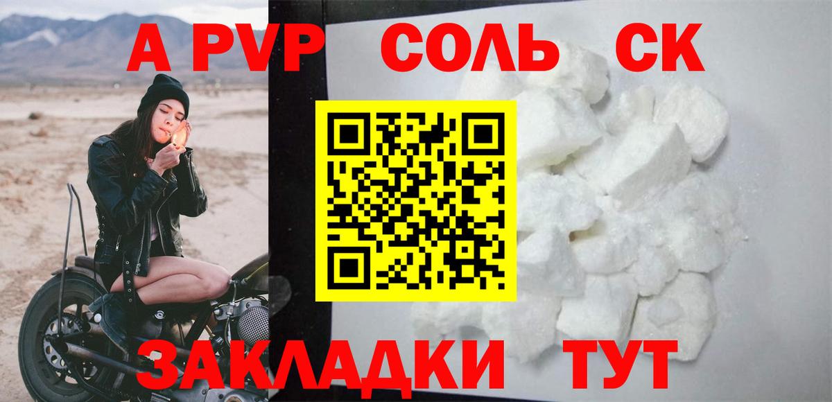 А ПВП СК КРИС  A PVP  Alpha-PVP крисы CK  Подольск  Вход с VPN 