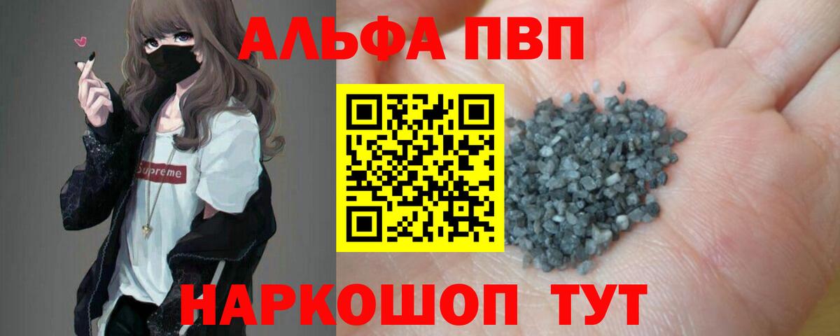 A-PVP крисы CK Подольск