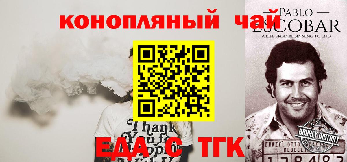 Подольск  Печенье с ТГК марихуана  Вход с VPN 