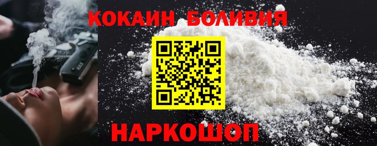 COCAIN 98%  КОКАИН FishScale  Подольск  Вход с VPN 