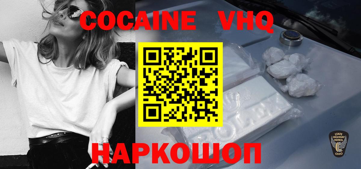COCAIN Перу Подольск