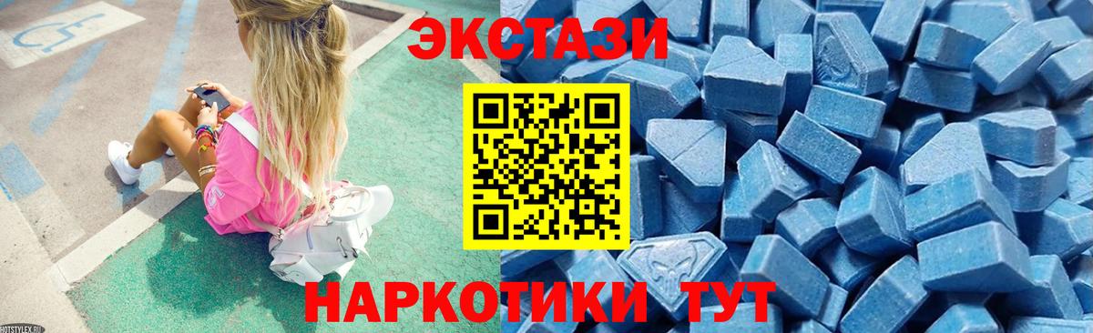 Экстази 250 мг Подольск