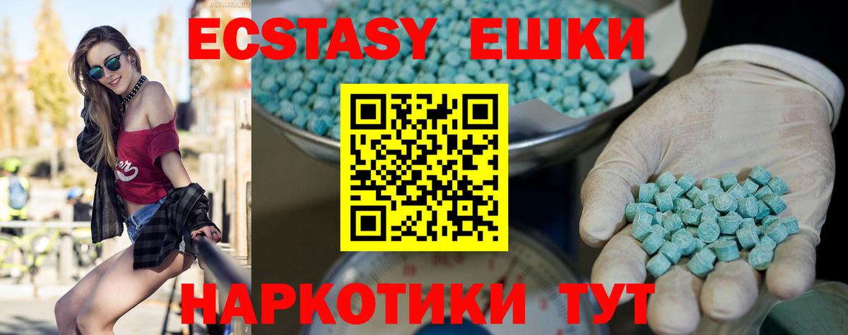 ОМГ ОМГ онион  Экстази  ЭКСТАЗИ ешки  Вход с VPN  Экстази Philipp Plein  Подольск 