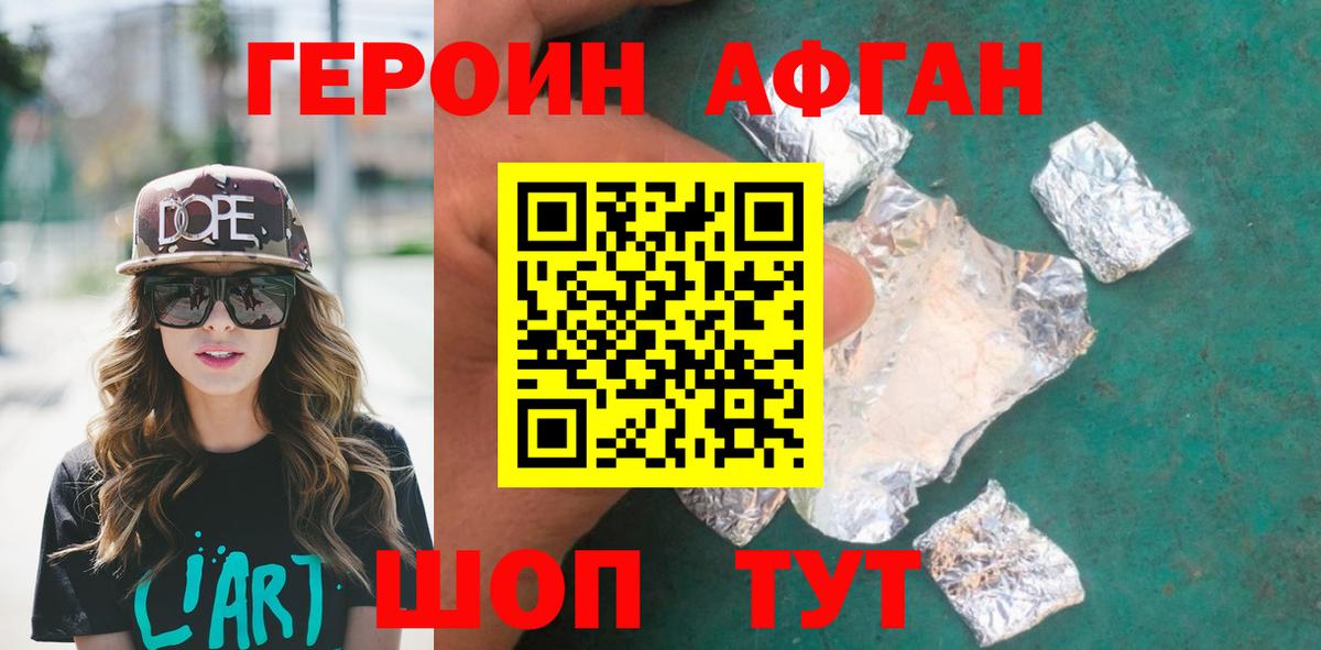 Подольск  ГЕРОИН герыч  Героин  Вход с VPN 