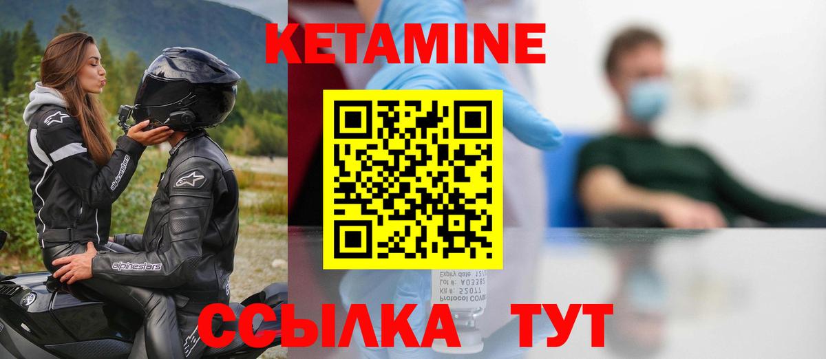 Кетамин VHQ  Вход с VPN  КЕТАМИН ketamine  Подольск 