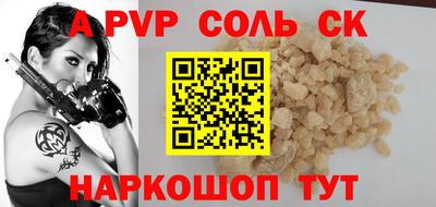 Альфа ПВП Волжск