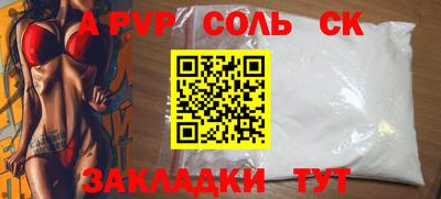 Альфа ПВП Волжск