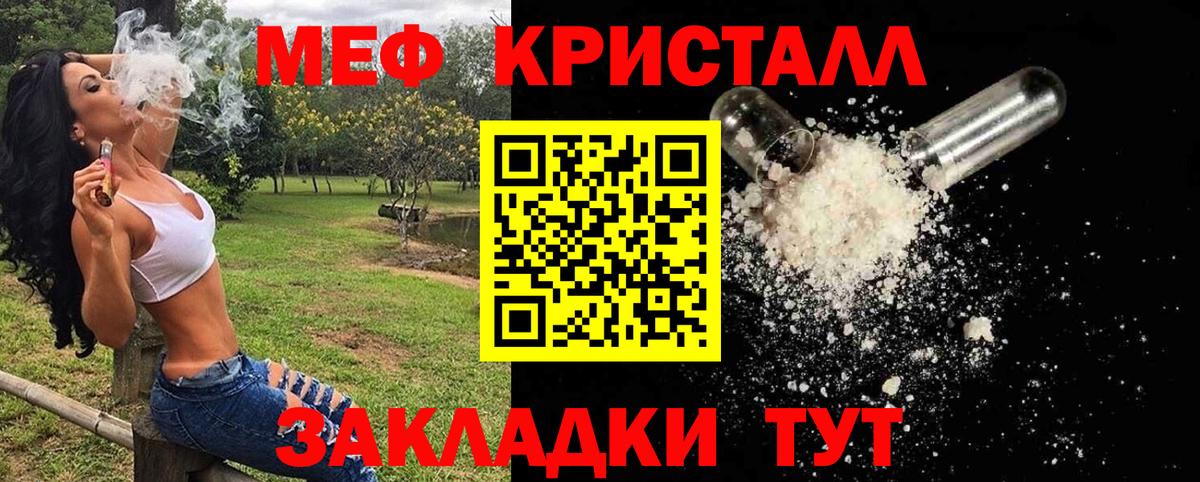 Меф  МЕФ 4 MMC  Меф  Вход с VPN  МЕФ mephedrone  Подольск 