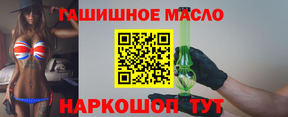 Подольск  Дистиллят ТГК THC oil  Вход с VPN 